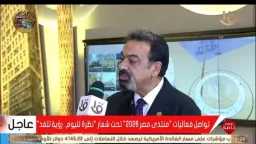 أخبار مصر
