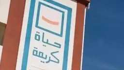 أخبار مصر