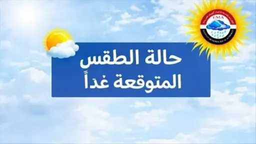 أخبار مصر