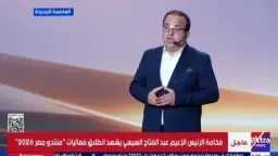 أخبار مصر