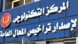 أخبار مصر