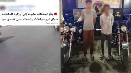 أخبار مصر