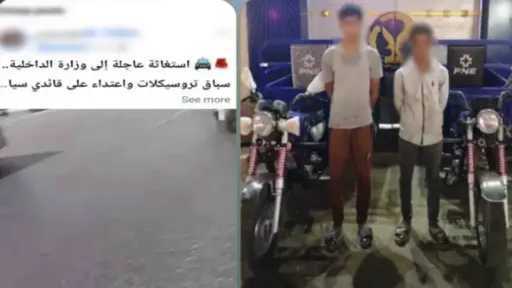 أخبار مصر