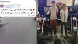 أخبار مصر