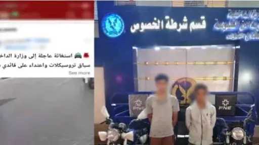 أخبار مصر