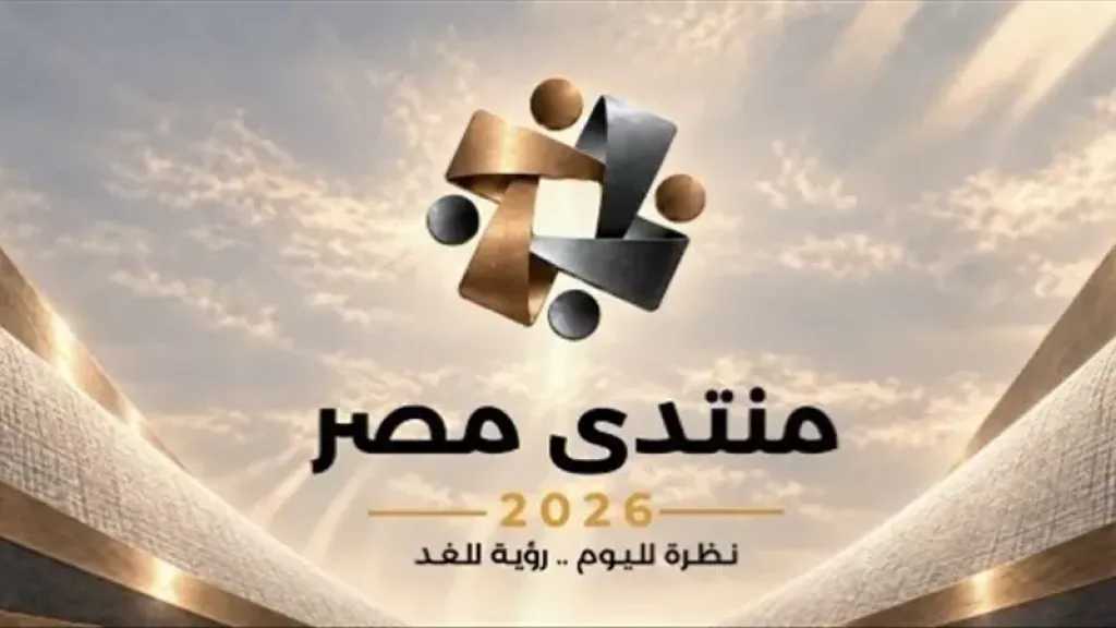 أخبار مصر