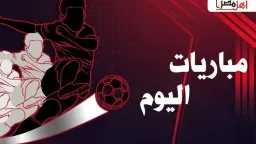 رياضة