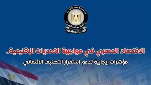 اقتصاد