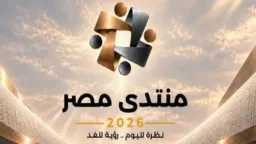 أخبار مصر