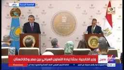أخبار مصر