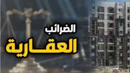 أخبار مصر