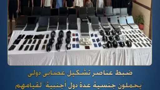 أخبار مصر