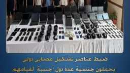 أخبار مصر