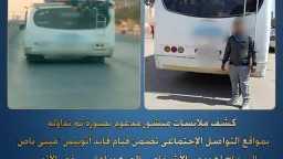 أخبار مصر