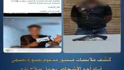 أخبار مصر