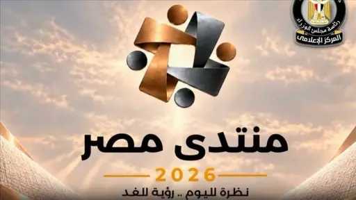 أخبار مصر