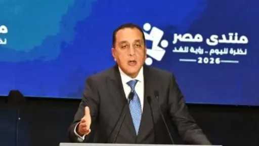 أخبار مصر