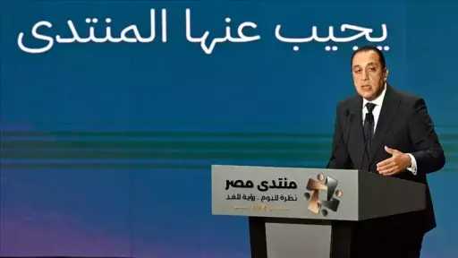 أخبار مصر