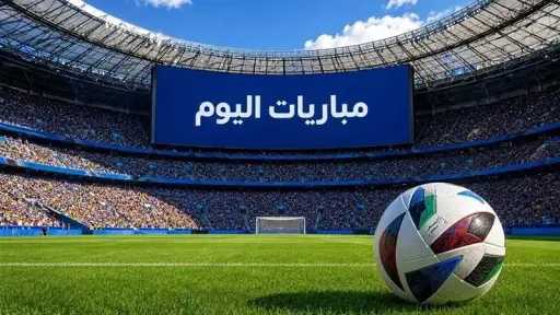 رياضة