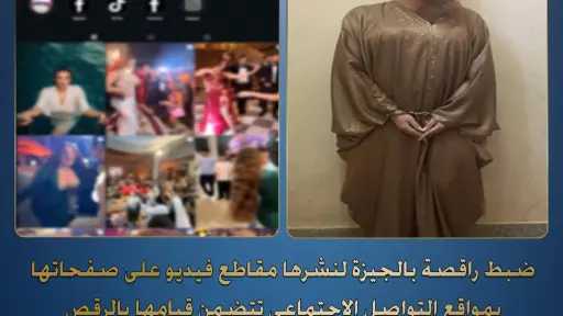أخبار مصر