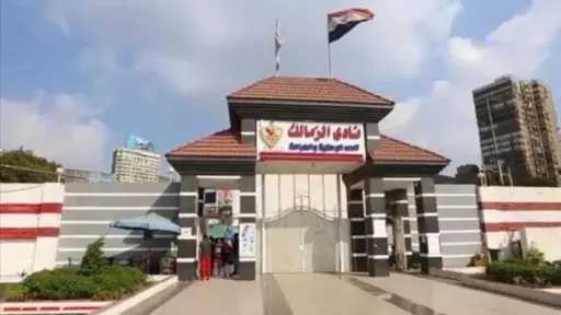 رياضة