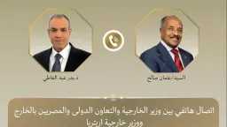 أخبار مصر