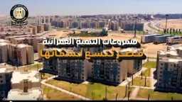 أخبار مصر