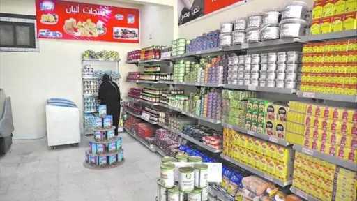اقتصاد