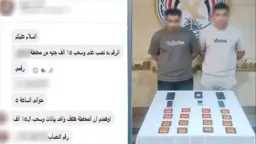أخبار مصر