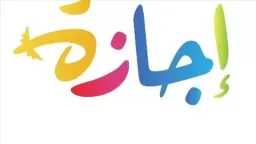 تريندات