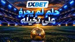 رياضة