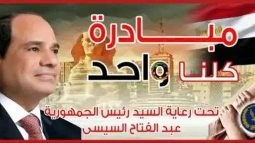 أخبار مصر