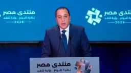 أخبار مصر
