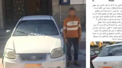 أخبار مصر