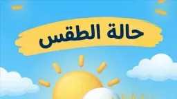 أخبار مصر