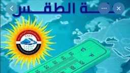 أخبار مصر