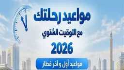 أخبار مصر