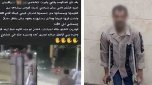 أخبار مصر