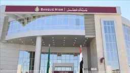 اقتصاد